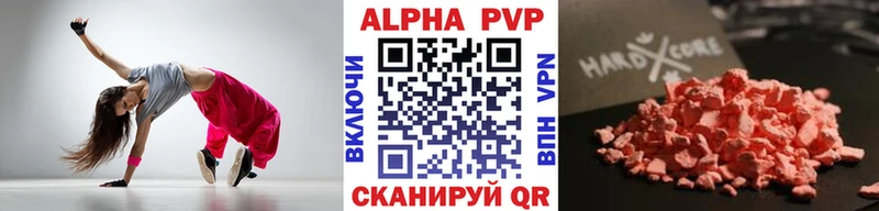 Alfa_PVP VHQ  ОМГ ОМГ рабочий сайт  Удачный  как найти закладки 