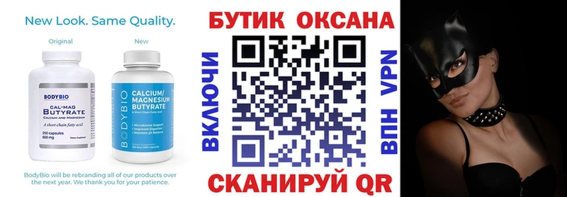 БУТИРАТ оксана Удачный