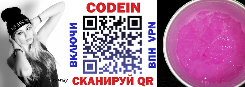Кодеин напиток Lean (лин)  где купить наркоту  Удачный 